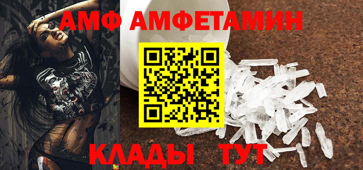 АМФЕТАМИН Розовый Балахна