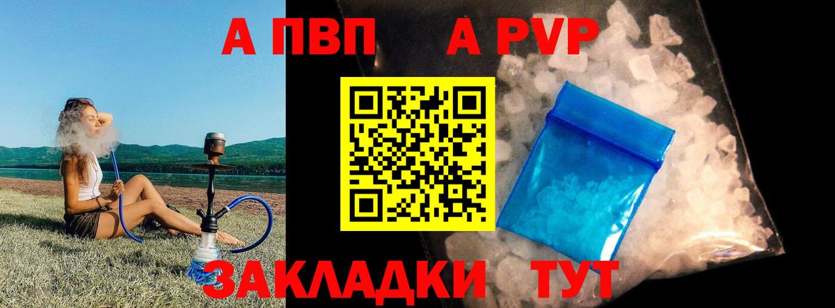 Alpha-PVP кристаллы  A-PVP СК КРИС  Alpha PVP  Балахна  Вход с VPN  A-PVP СК КРИС 