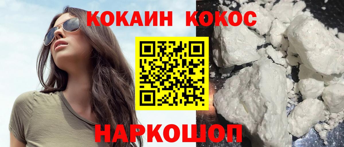 Cocaine 98% Балахна