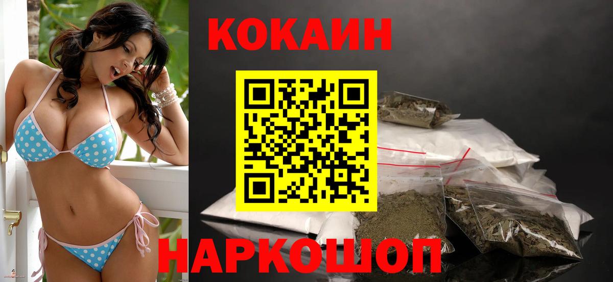 КОКАИН VHQ  Вход с VPN  где купить наркоту  Балахна  Cocaine 