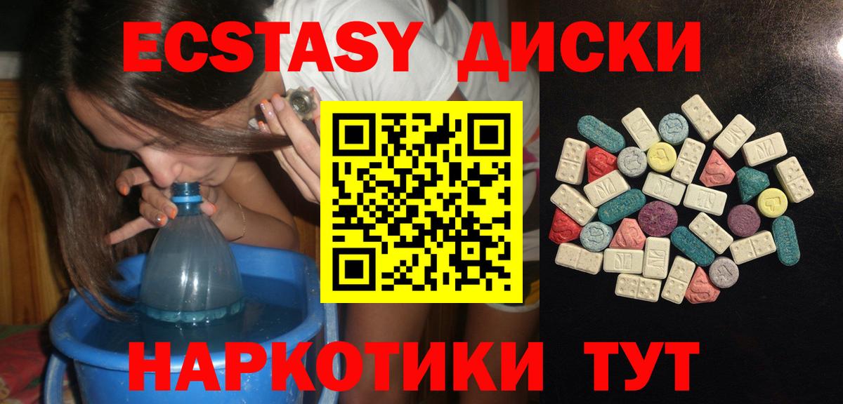 ЭКСТАЗИ XTC Балахна