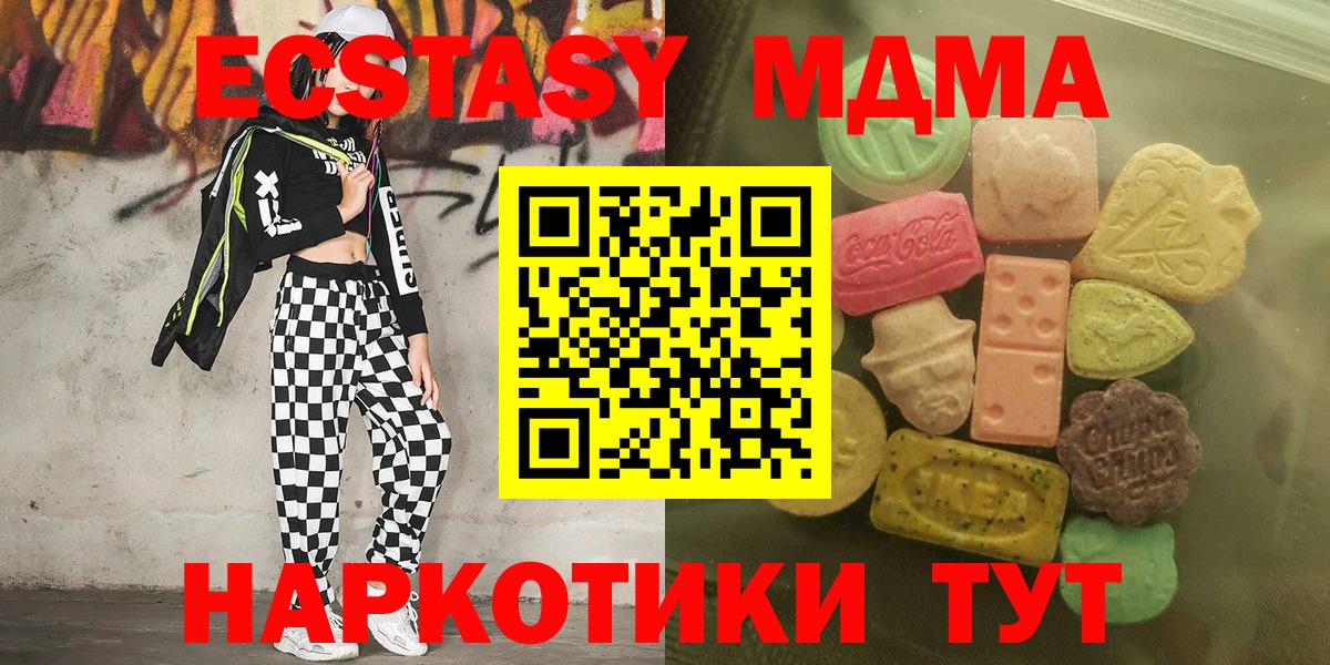 Экстази  Ecstasy круглые  Балахна  Вход с VPN  кракен tor  ЭКСТАЗИ диски 