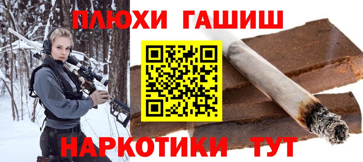 ГАШ убойный  Вход с VPN  ГАШИШ hashish  Балахна 