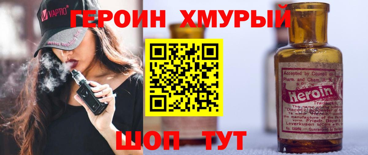 ГЕРОИН  Героин афганец  Вход с VPN  Балахна 