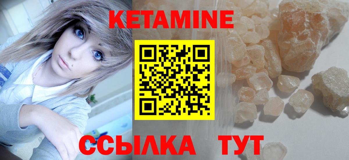 Балахна  КЕТАМИН VHQ  Кетамин VHQ  Вход с VPN 