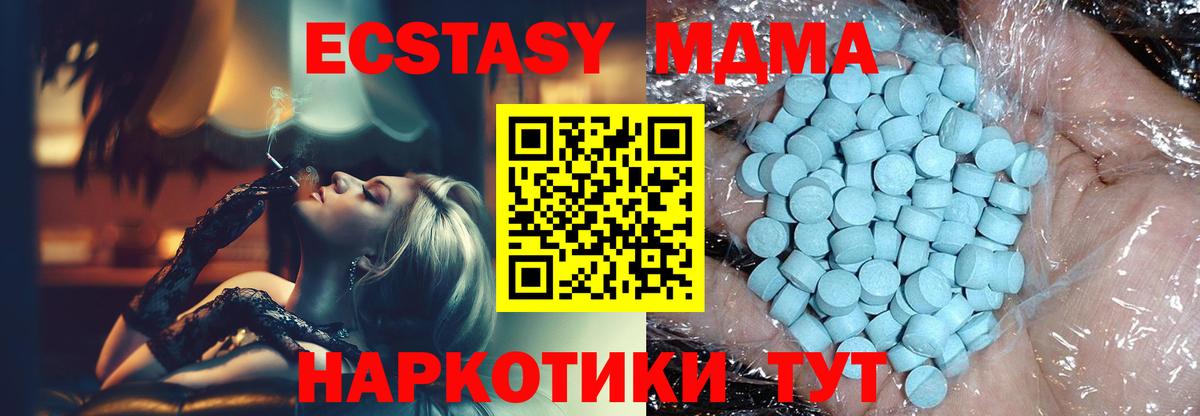 МДМА молли  Вход с VPN  Балахна 