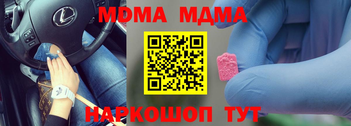 МДМА молли Балахна
