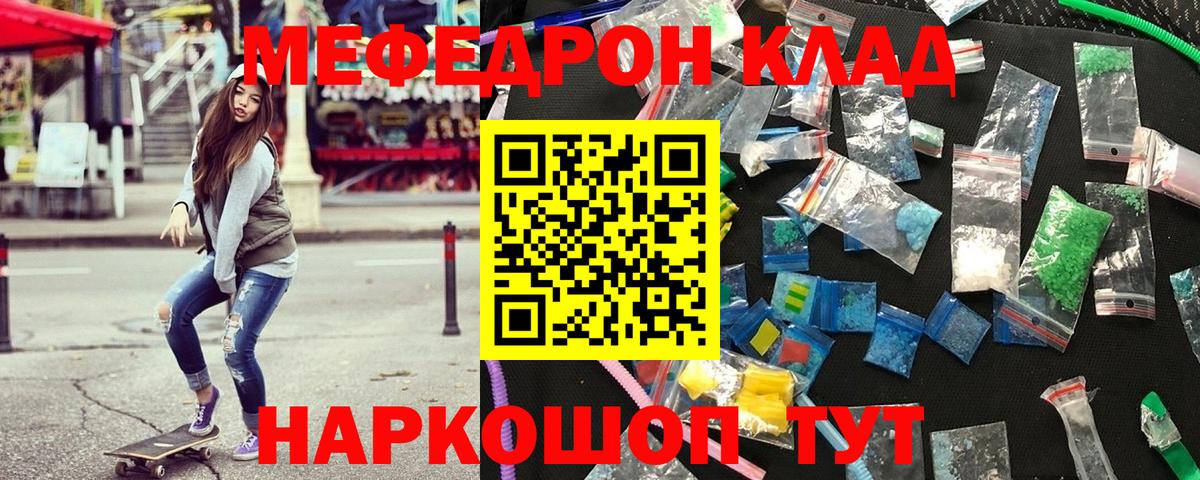 Меф 4 MMC  Мефедрон  МЕФ  Балахна  Вход с VPN 