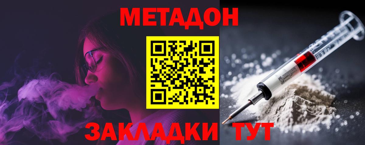 МЕТАДОН белоснежный Балахна