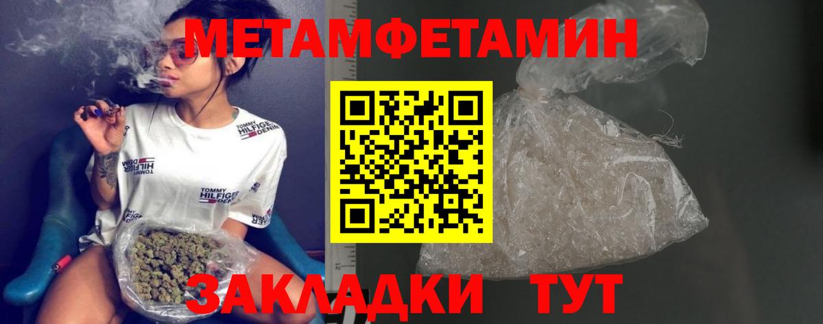 Балахна  Метамфетамин витя  Вход с VPN 