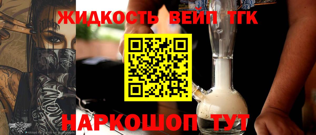 Балахна  ТГК концентрат  Вход с VPN  Дистиллят ТГК THC oil 