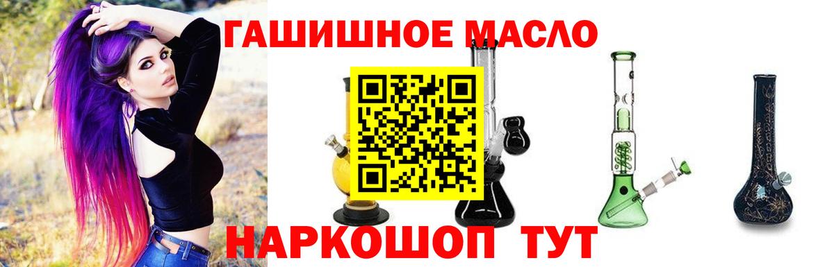 ТГК вейп Балахна